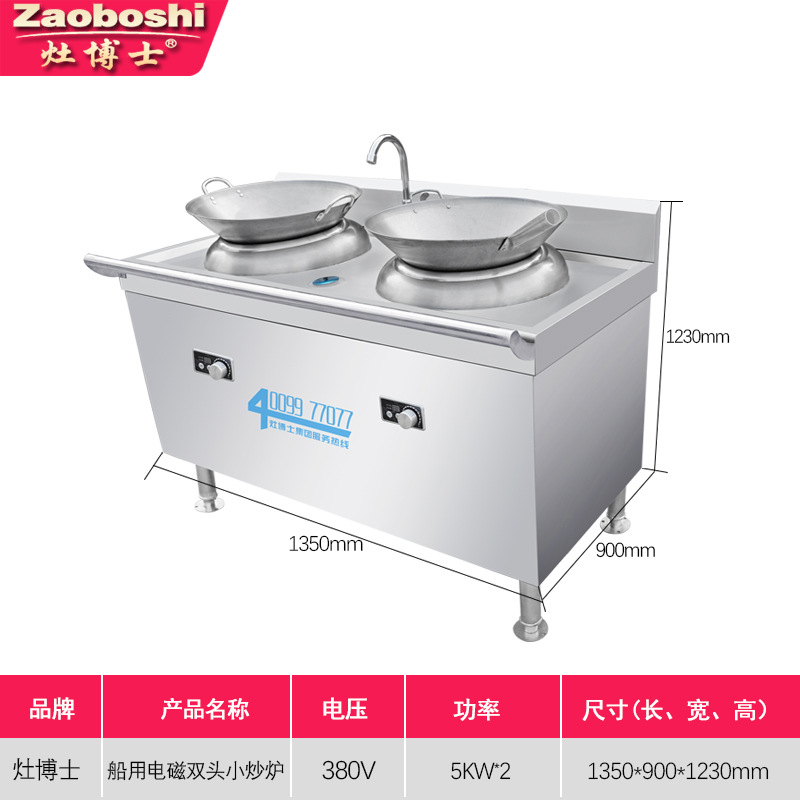 해양용 더블 헤드 전기 프라이팬 440V 요리용 전자기 - Kitchen Appliances Made In Usa 리뷰 및 가격
